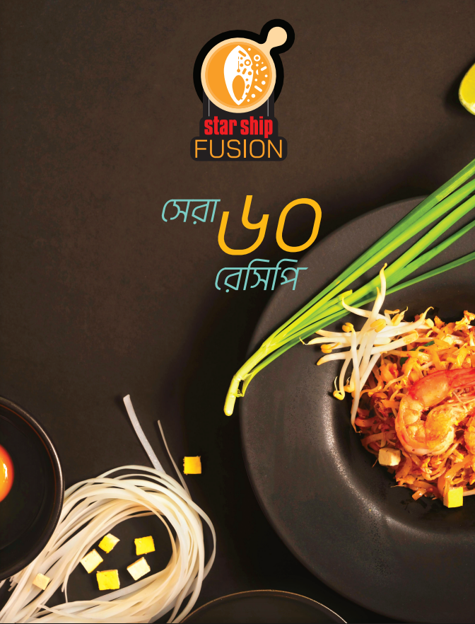 Recipe Book Cover